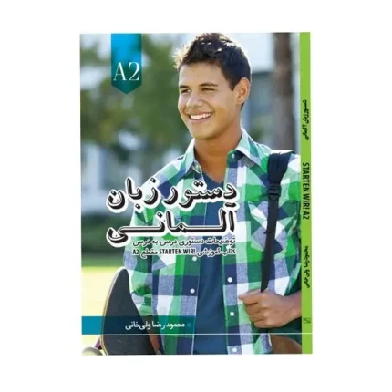 کتاب دستور زبان آلمانی Starten Wir! A2