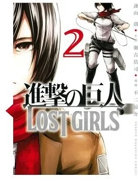 کتاب Attack On Titan Lost Girl Vol.2