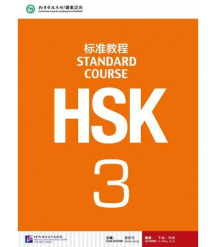 کتاب HSK 3
