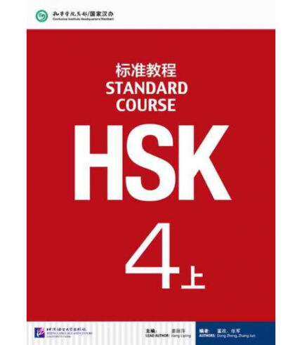 کتاب HSK 4 1