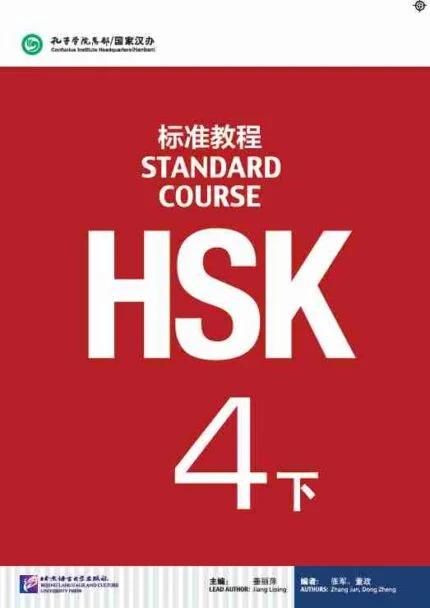 کتاب HSK 4 2