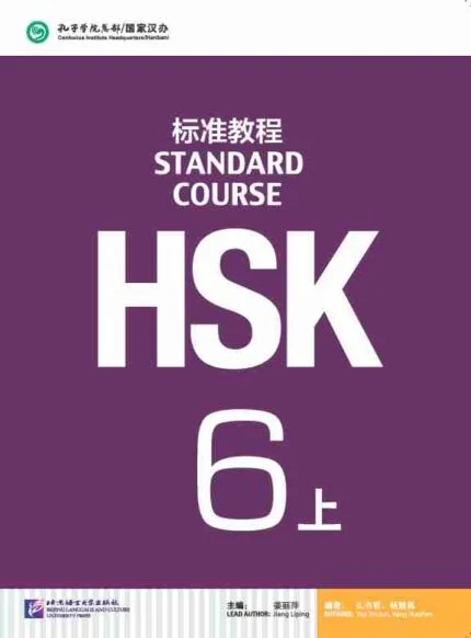 کتاب HSK 6 1