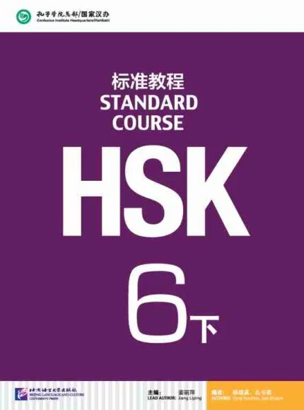 کتاب HSK 6 2