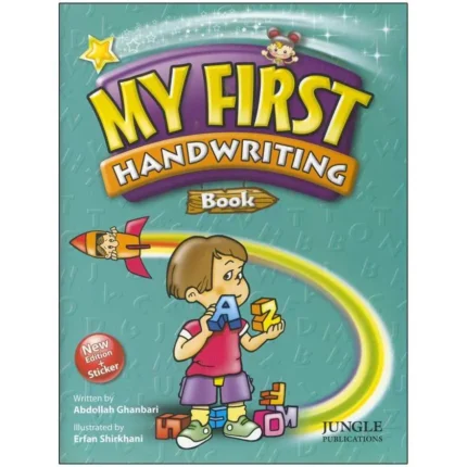 کتاب My First Handwriting Book قنبری