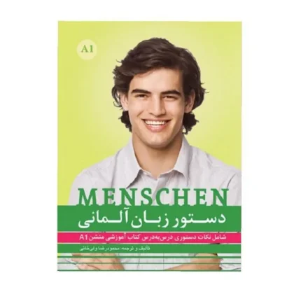 کتاب دستور زبان Menschen A1 ولی خانی
