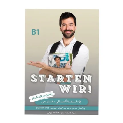 کتاب واژه نامه Starten Wir B1