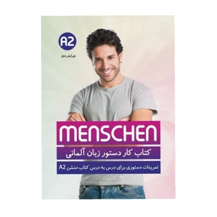 کتاب کار دستور زبان Menschen A2
