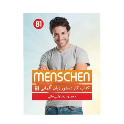 کتاب کار دستور زبان Menschen B1