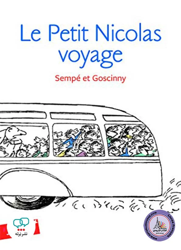 رمان فرانسوی Le Petit Nicolas Voyage