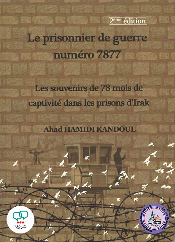 کتاب فرانسوی Le prisonnier de guerre numero 7877 2th Edition