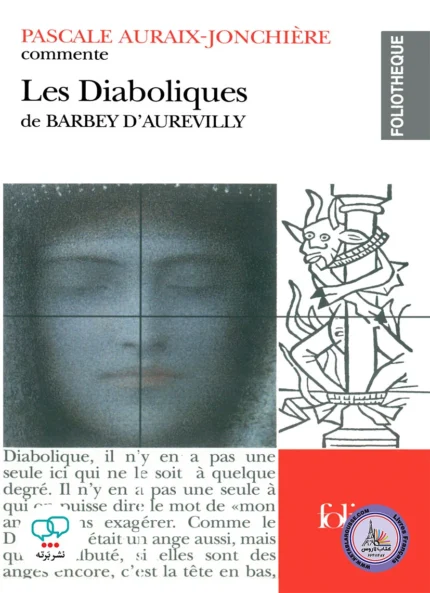 رمان فرانسوی Les Diaboliques