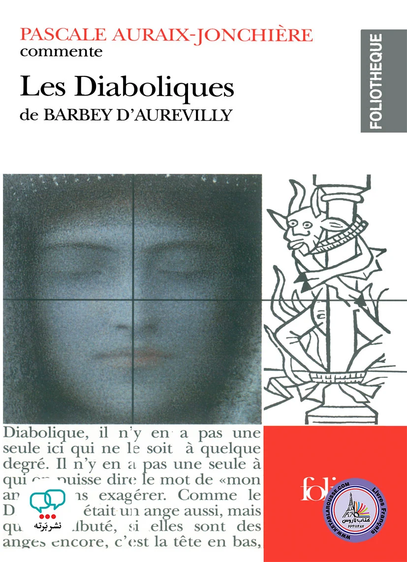 رمان فرانسوی Les Diaboliques