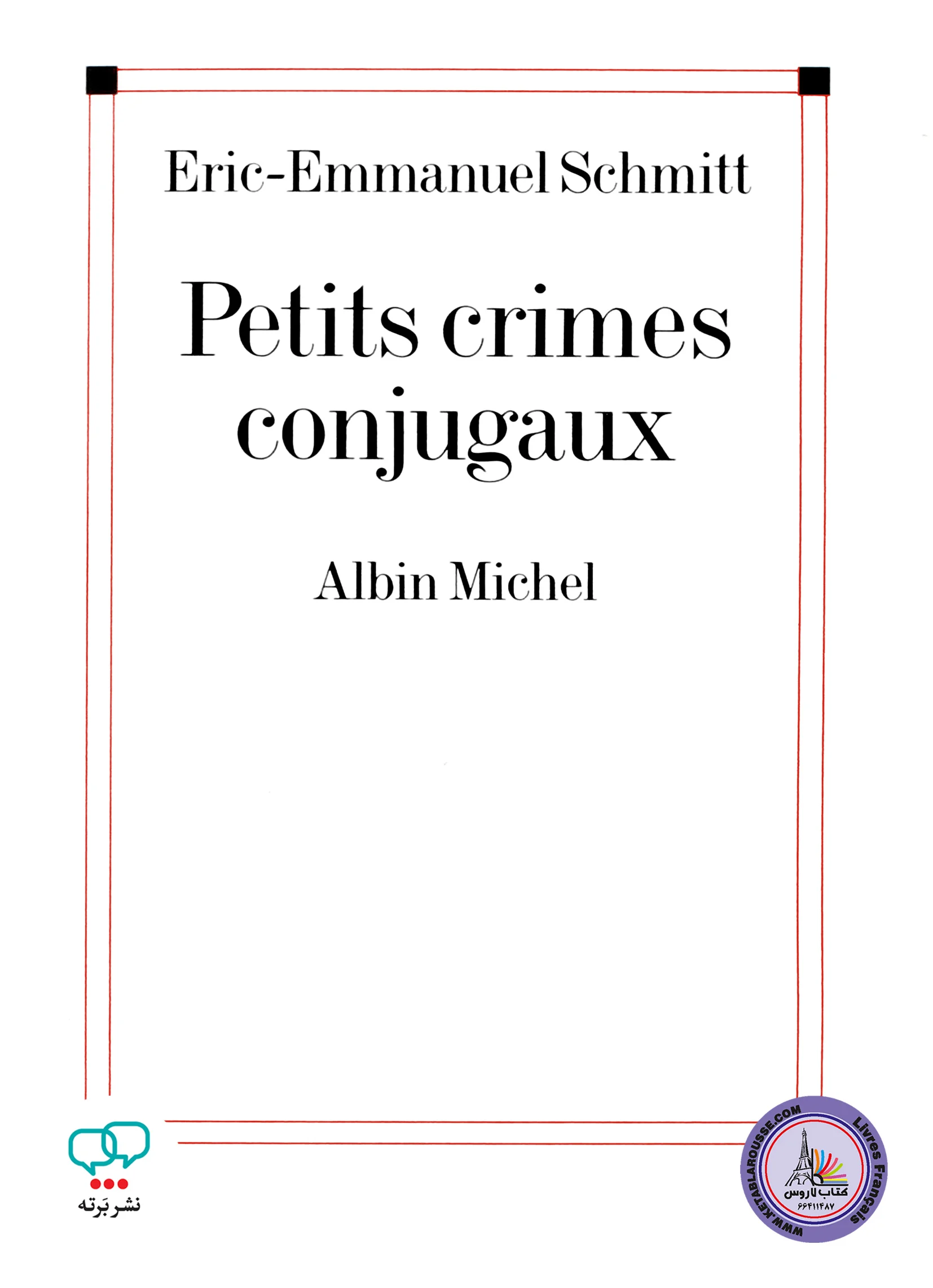کتاب نمایشنامه فرانسوی Petits Crimes Conjugaux