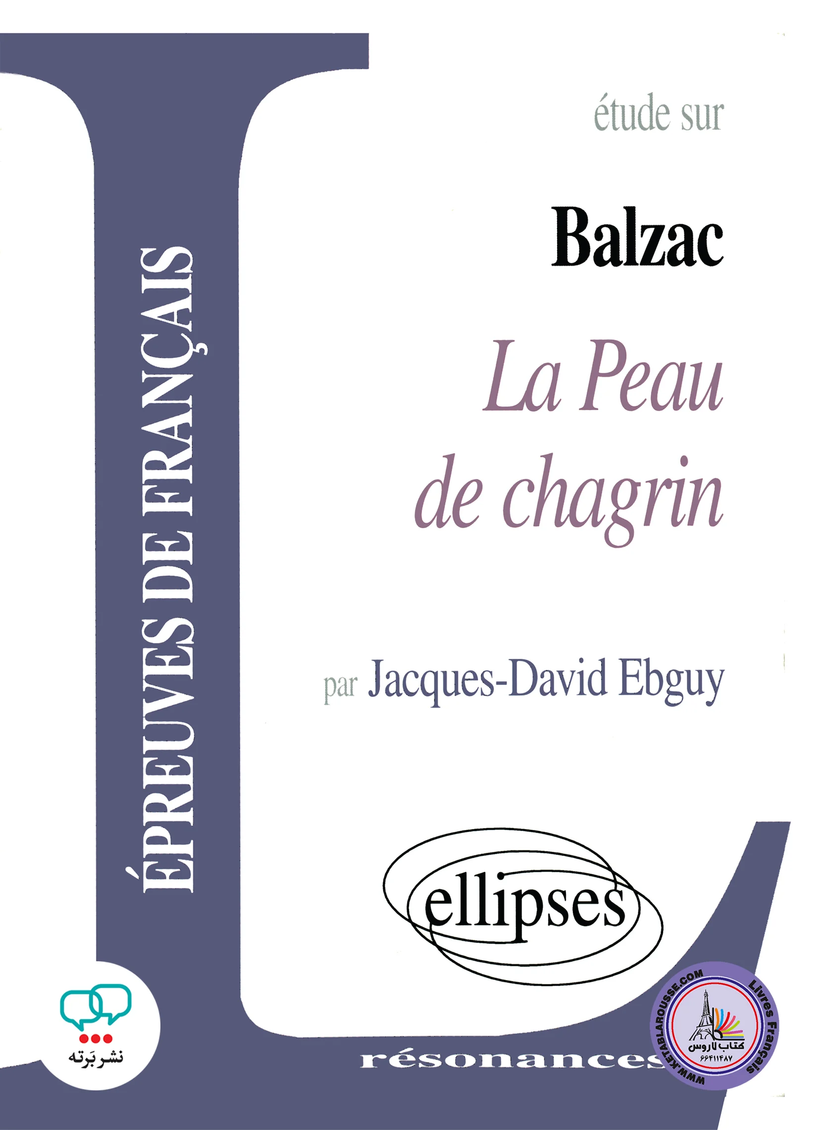 کتاب فرانسوی Balzac La Peau de chagrin