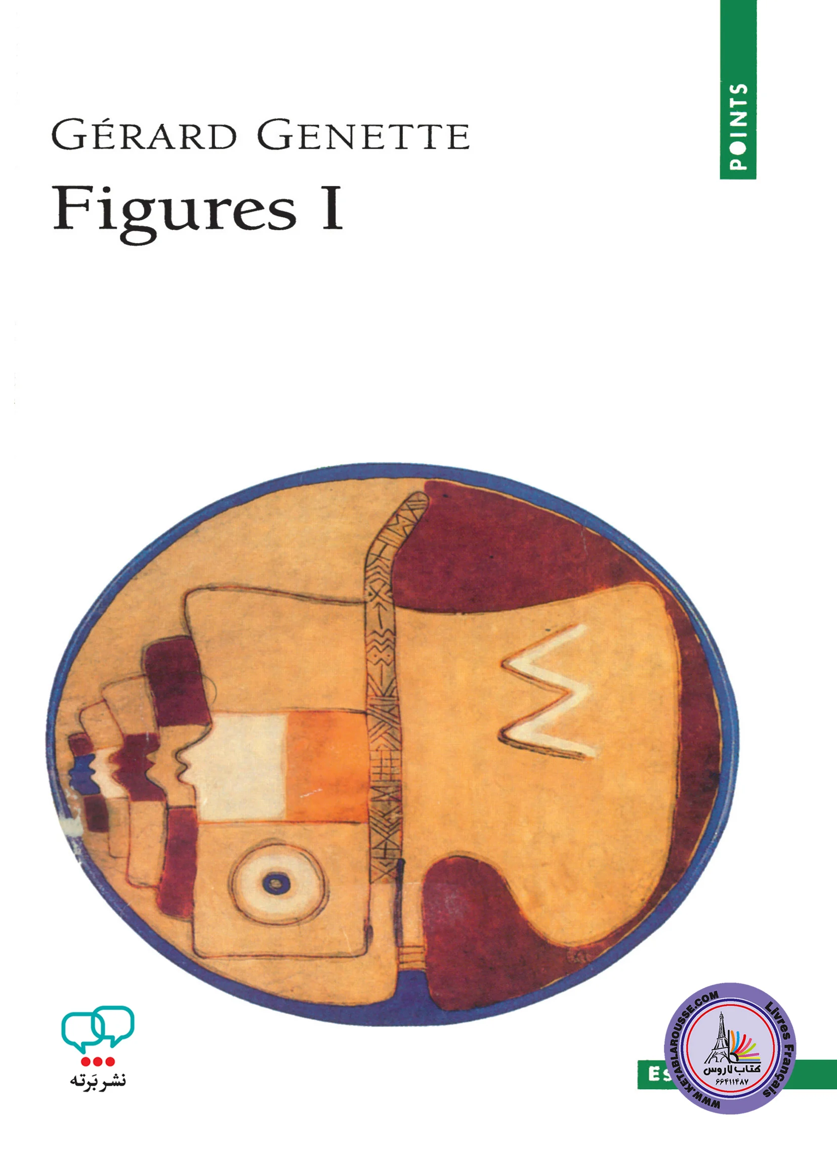 کتاب فرانسوی Figures I tome 1