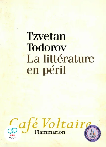 کتاب فرانسوی La Litterature en peril