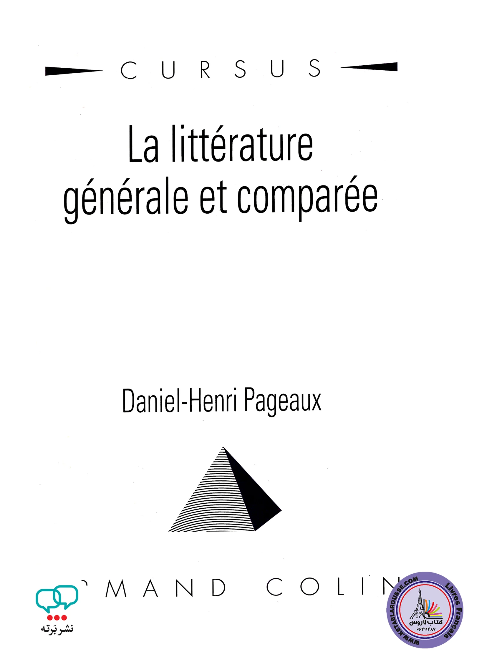 کتاب فرانسوی La Litterature generale et comparee