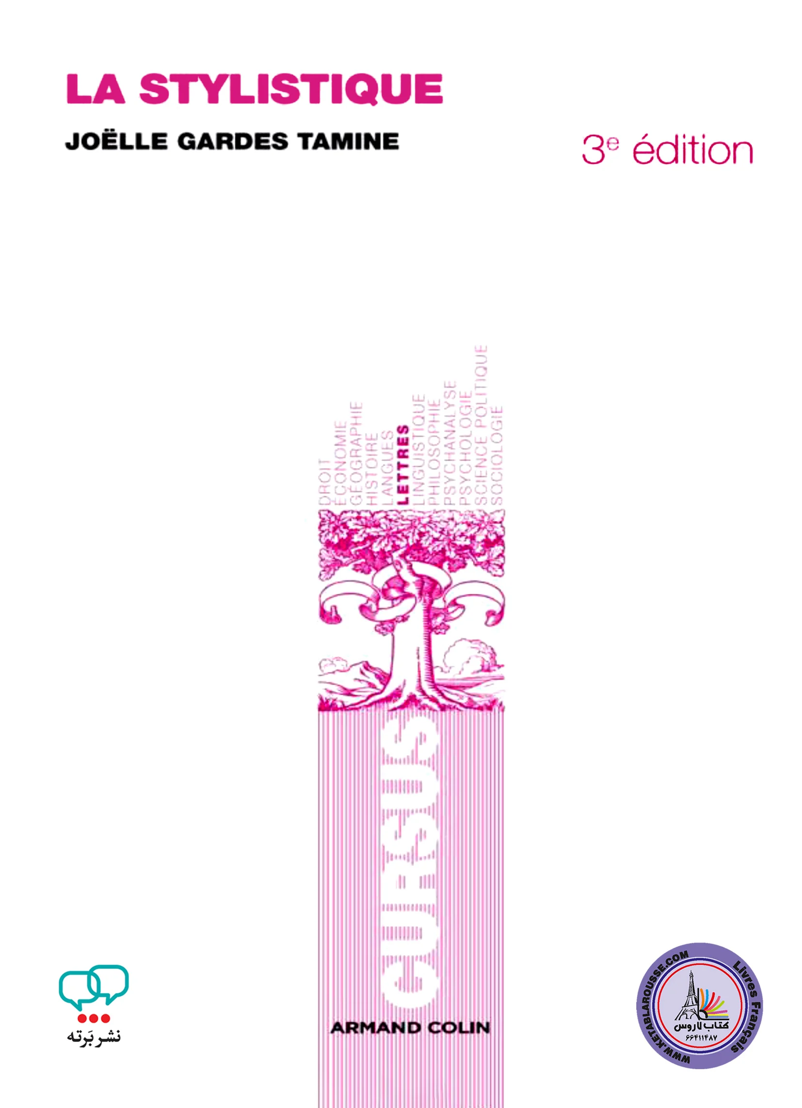 کتاب فرانسوی La stylistique