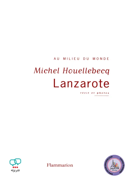 کتاب داستان کوتاه فرانسوی Lanzarote