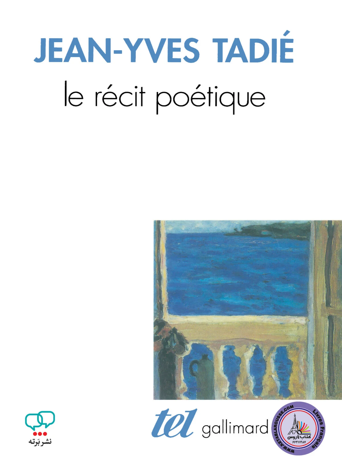 کتاب فرانسوی Le recit poetique