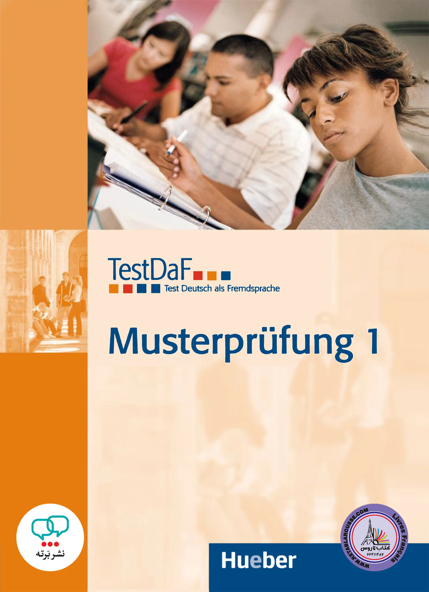 کتاب آزمون آلمانی تست داف ماستر پروفونگ TestDaF Musterprüfung 1