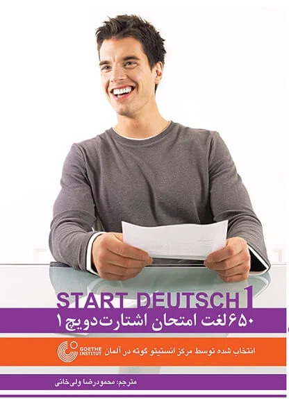 کتاب زبان آلمانی 650 لغت امتحان اشتارت دویچ 1