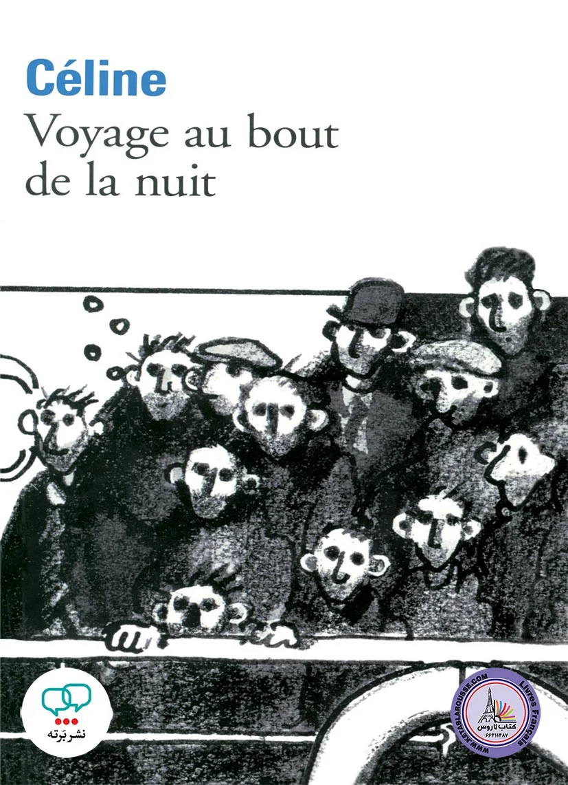 رمان فرانسوی Voyage au bout de La nuit