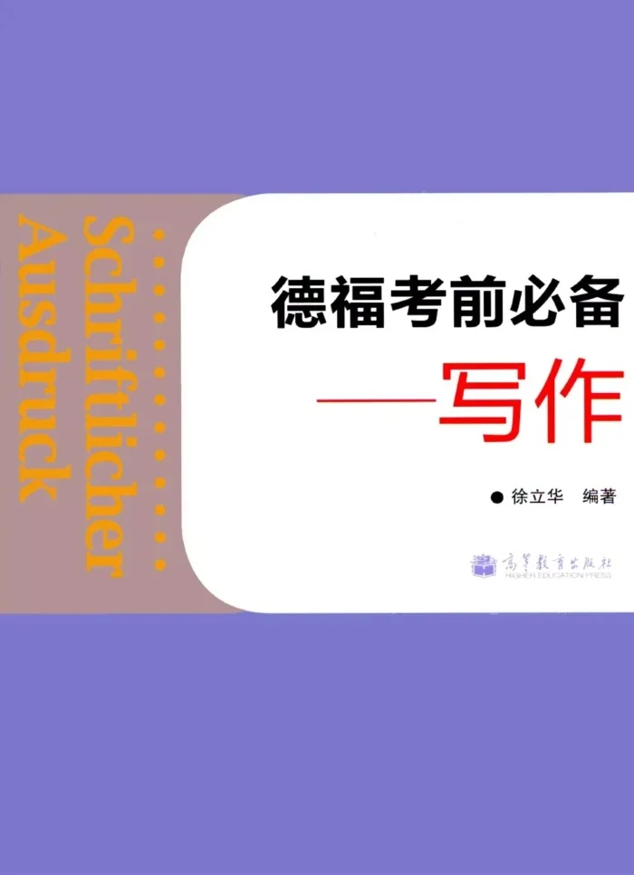 کتاب چینی آلمانی Schriftlicher Ausdruck Telford essential exam Writing Chinese Edition