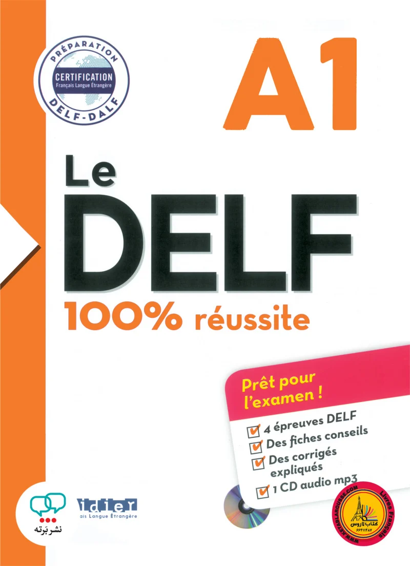 کتاب آزمون فرانسوی ل دلف Le DELF 100% reussite A1