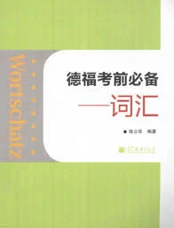 کتاب چینی آلمانی wortschatz china